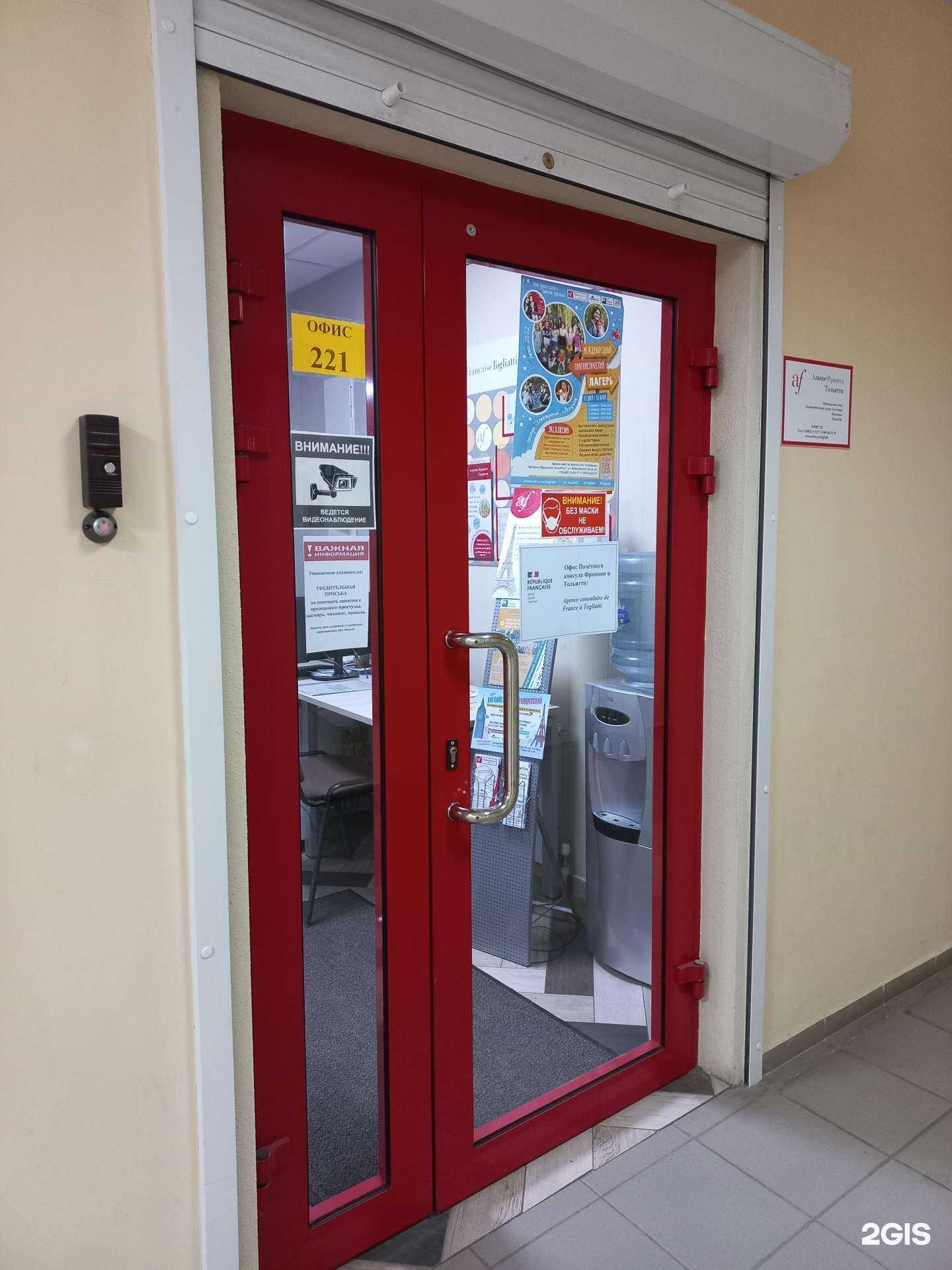 Отзывы на компанию Альянс Франсез Тольятти в г. Тольятти c фото