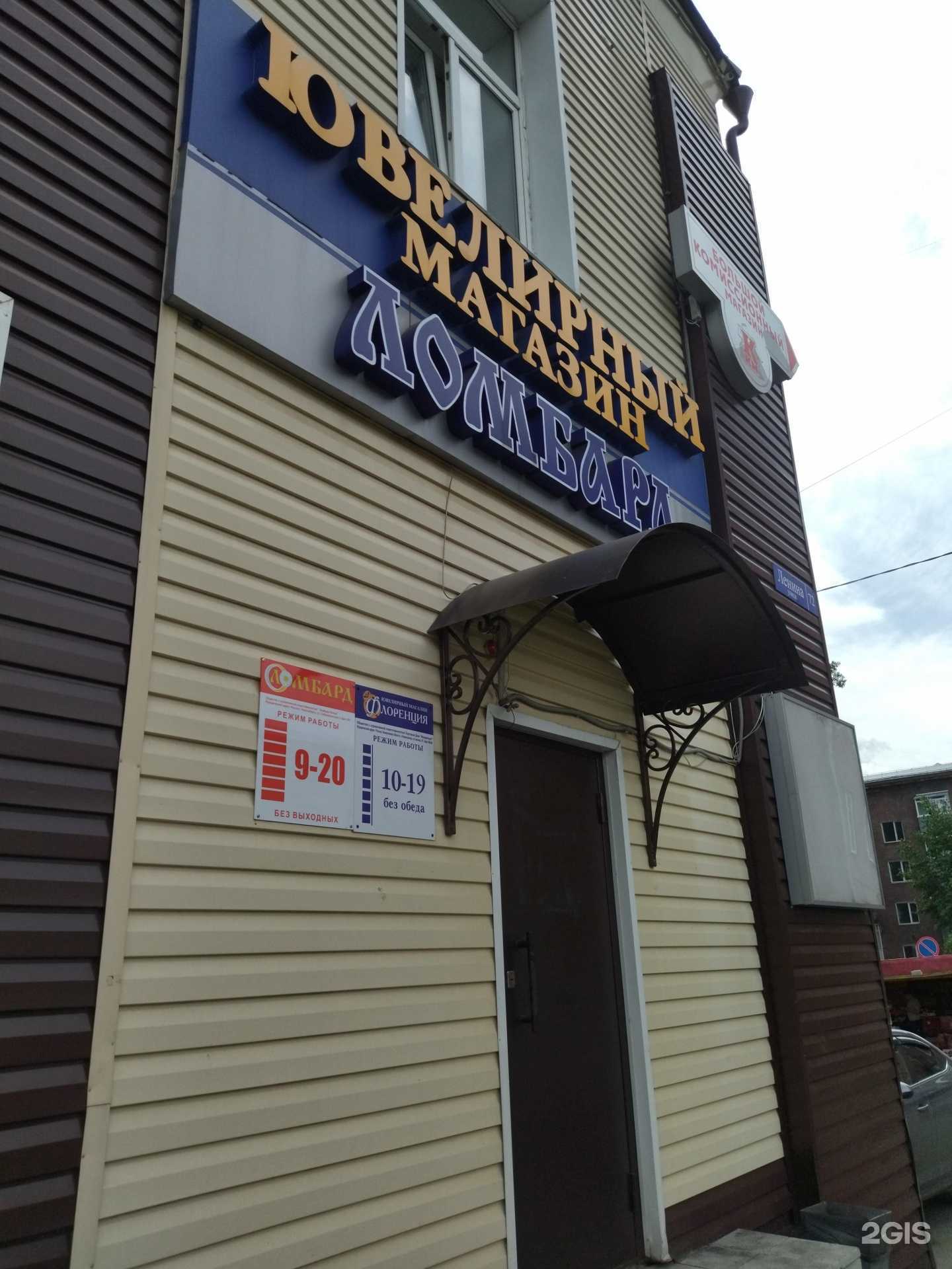 Отзывы на компанию Флоренция в Новокузнецке c фото