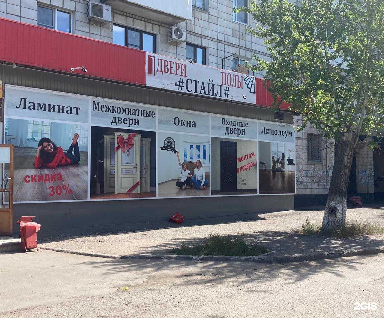 Отзывы на компанию Стайл в Волгограде c фото