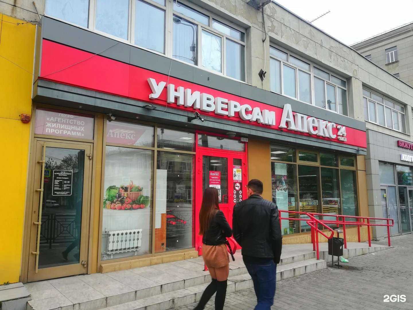 Отзывы на компанию Апекс плюс в Ростове-на-Дону c фото