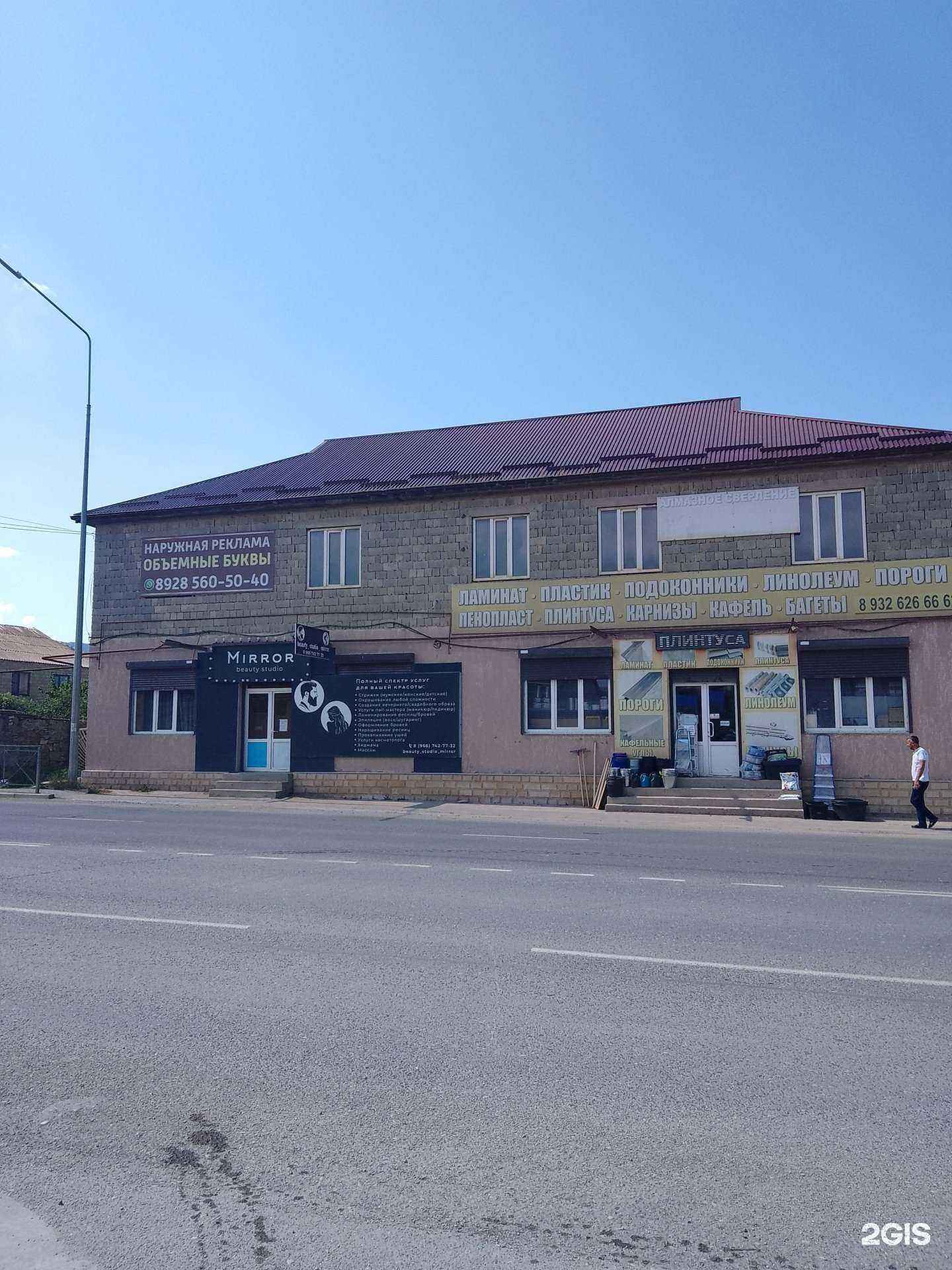 Отзывы на компанию Магазин отделочных материалов в Махачкале c фото