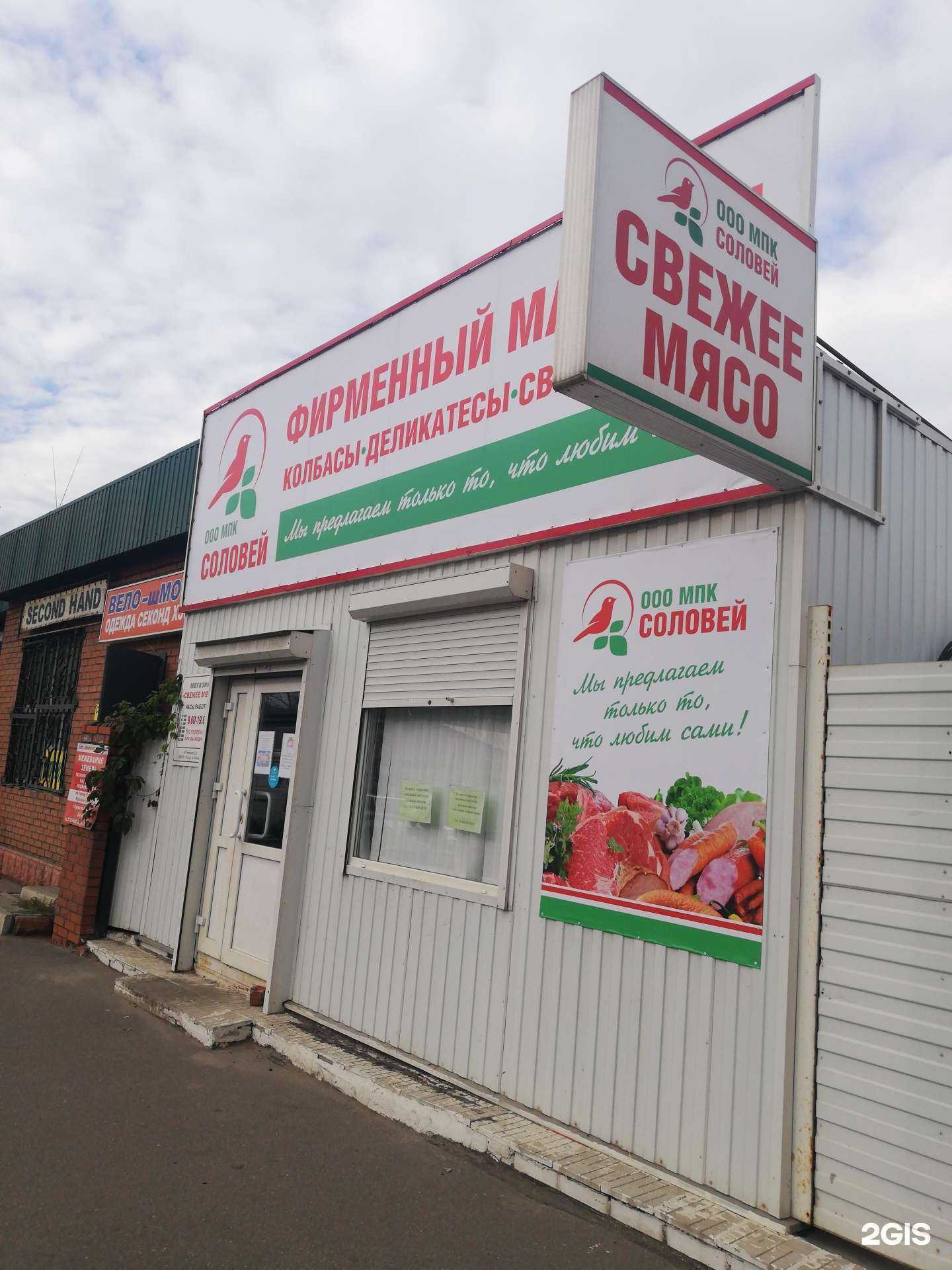 Отзывы на компанию Соловей в г. Курск c фото