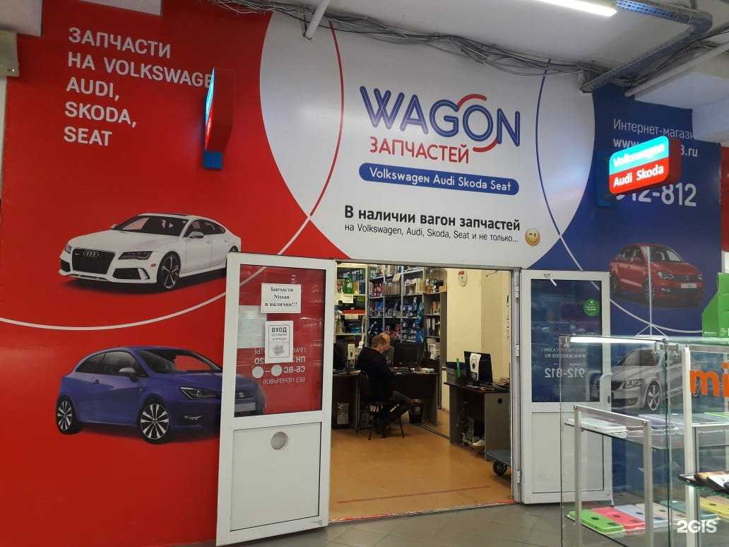 Отзывы на компанию Вагон Запчастей в Ижевске c фото