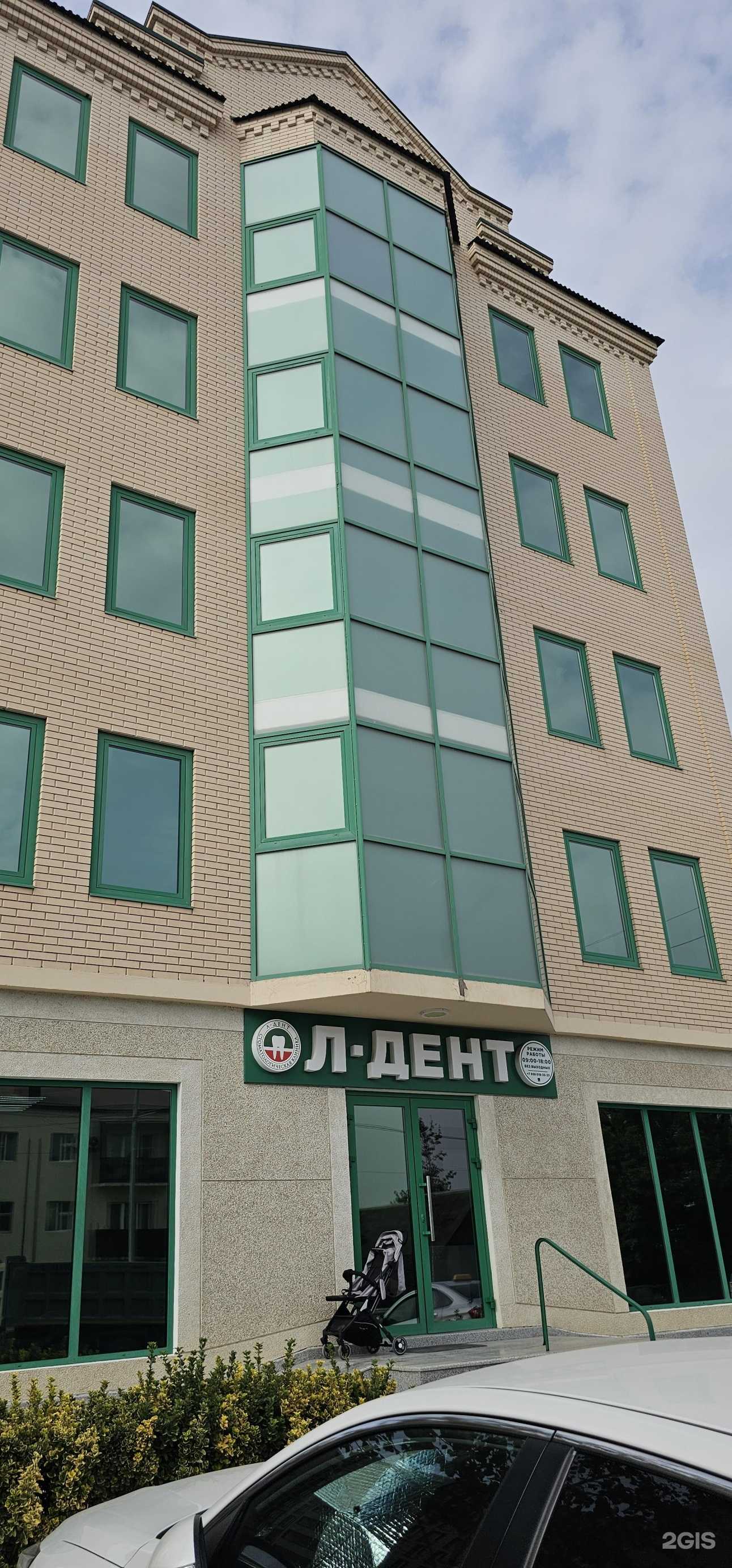 Отзывы на компанию Л Дент в Грозном c фото - фотография 2 из 2