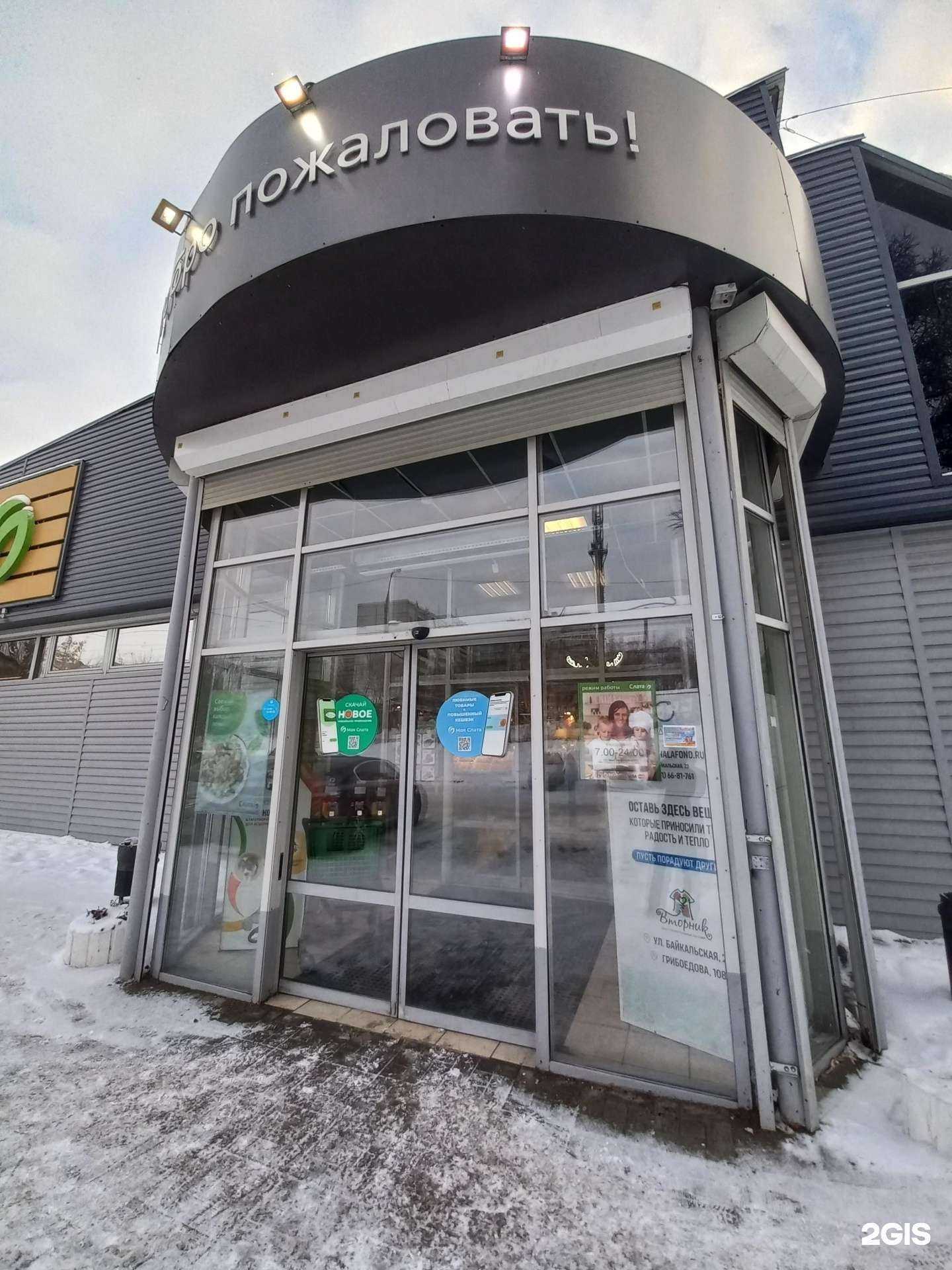 Отзывы на компанию Батарейка, сдавайся! в г. Иркутск c фото