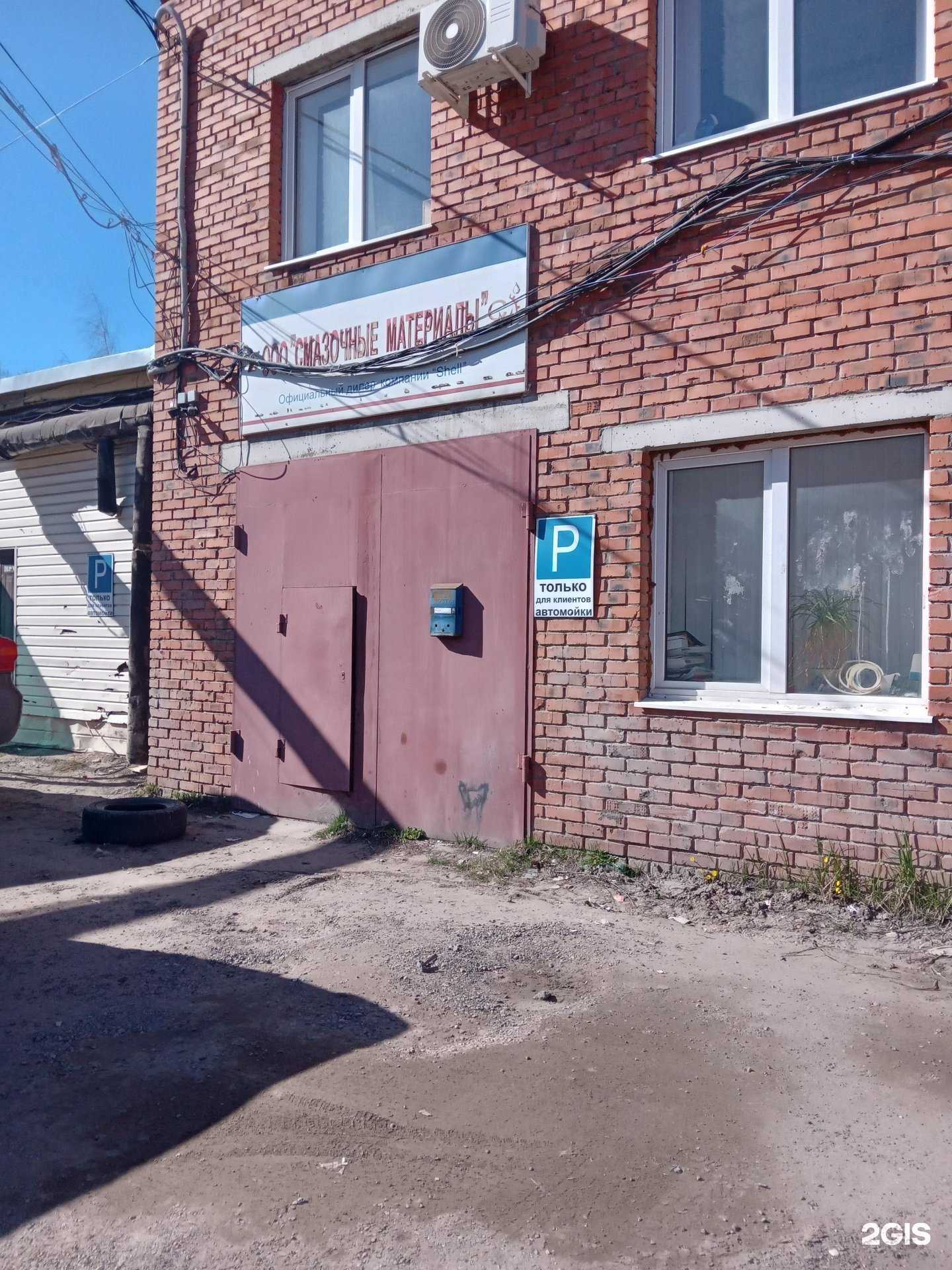 Отзывы на компанию Смазочные материалы в г. Чебоксары c фото