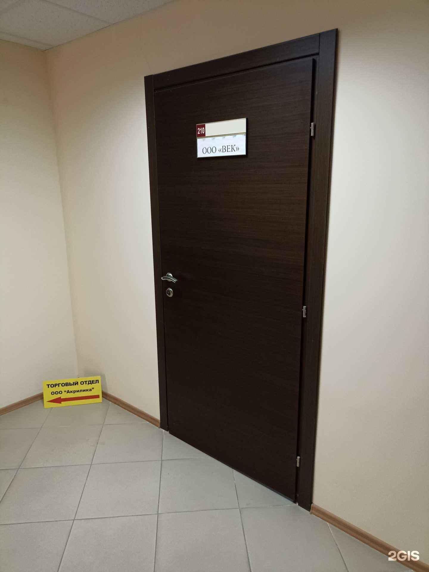 Отзывы на компанию Век в Тюмени c фото