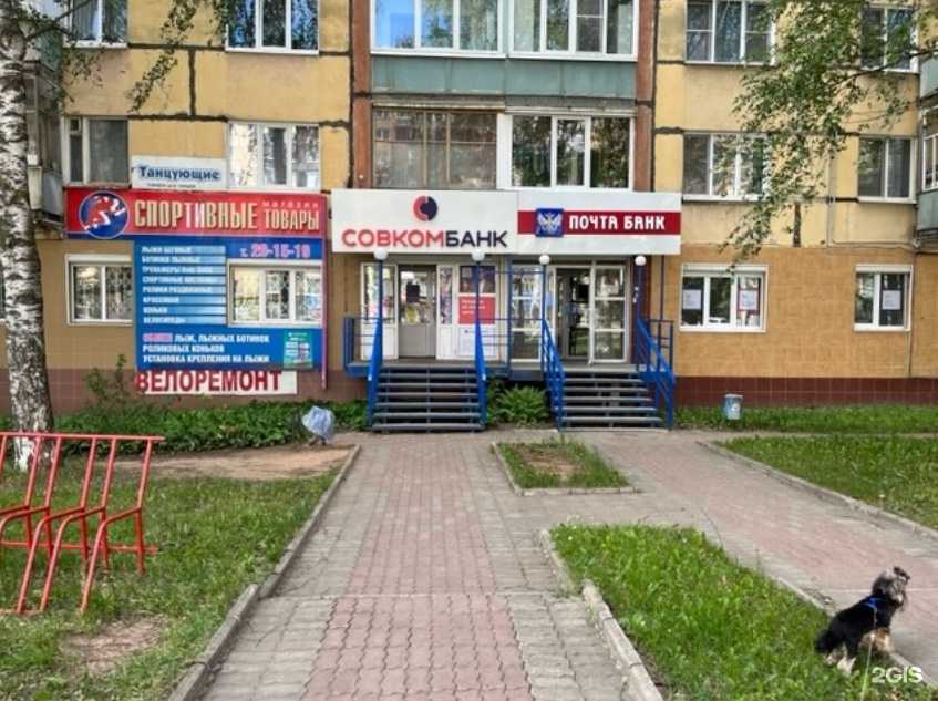 Отзывы на компанию Совкомбанк в Ижевске c фото