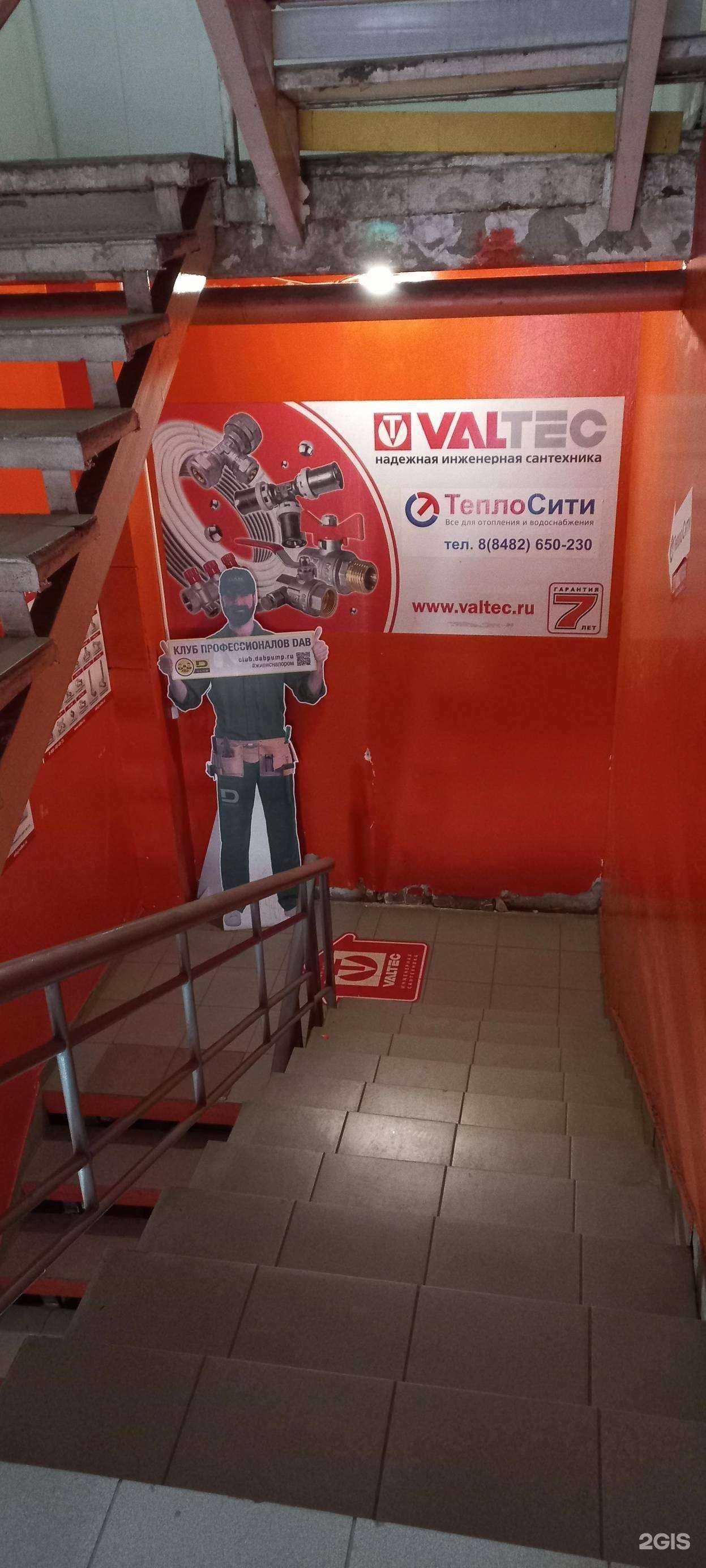 Отзывы на компанию ТеплоСити в Тольятти c фото