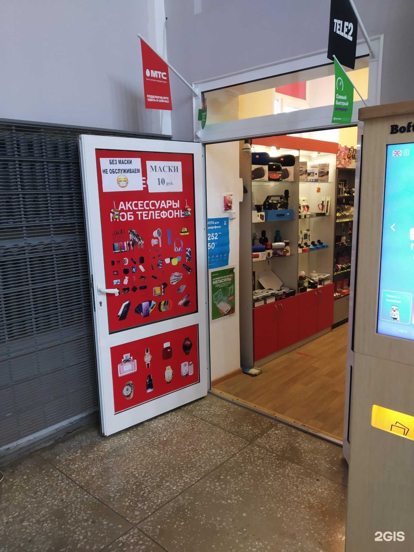 Отзывы на компанию Магазин чехлов для телефонов и парфюмерии в г. Тула c фото