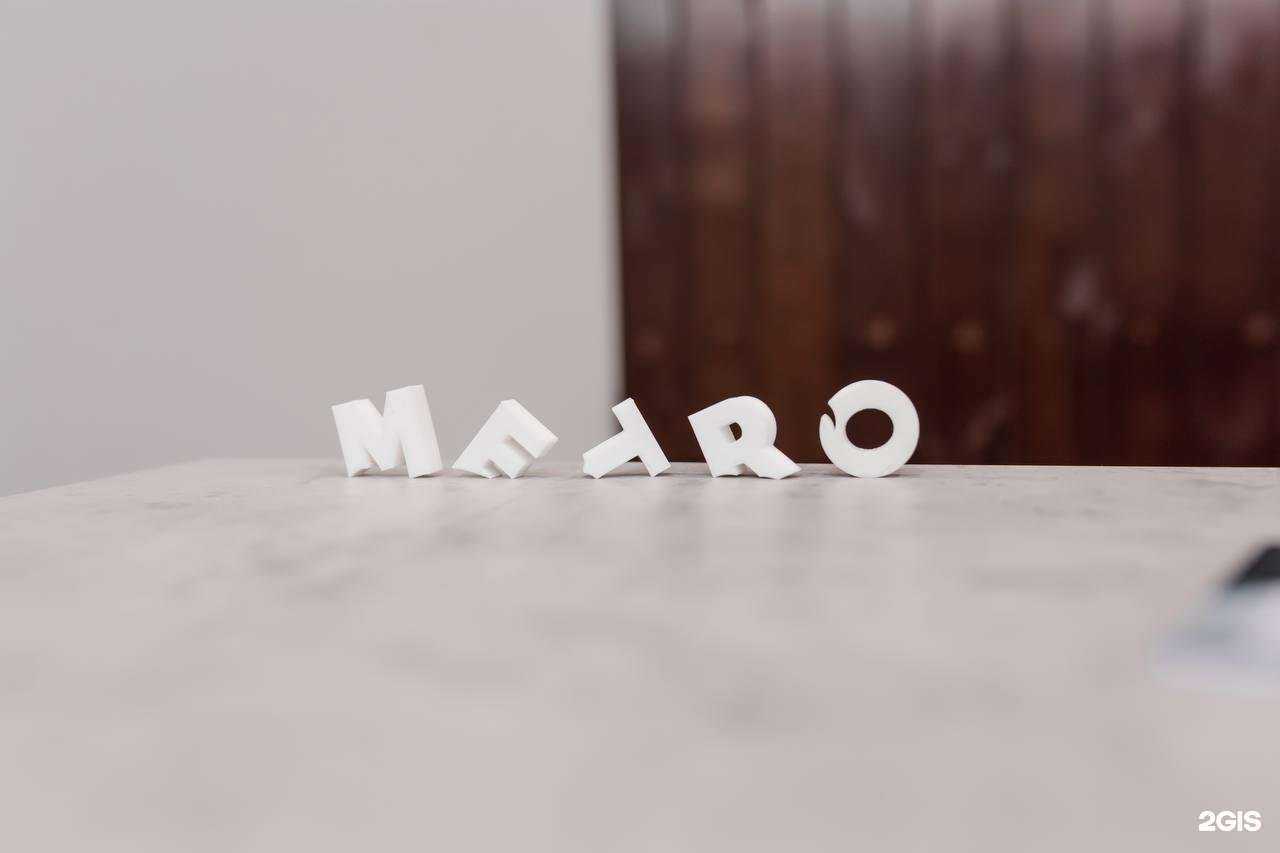 Отзывы на компанию Метро в Хабаровске c фото