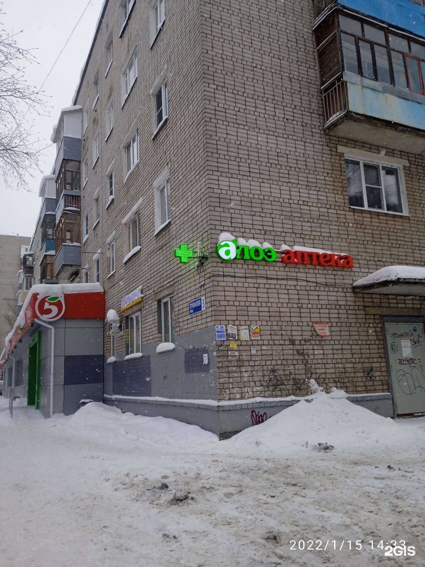 Отзывы на компанию Алоэ в Ярославле c фото