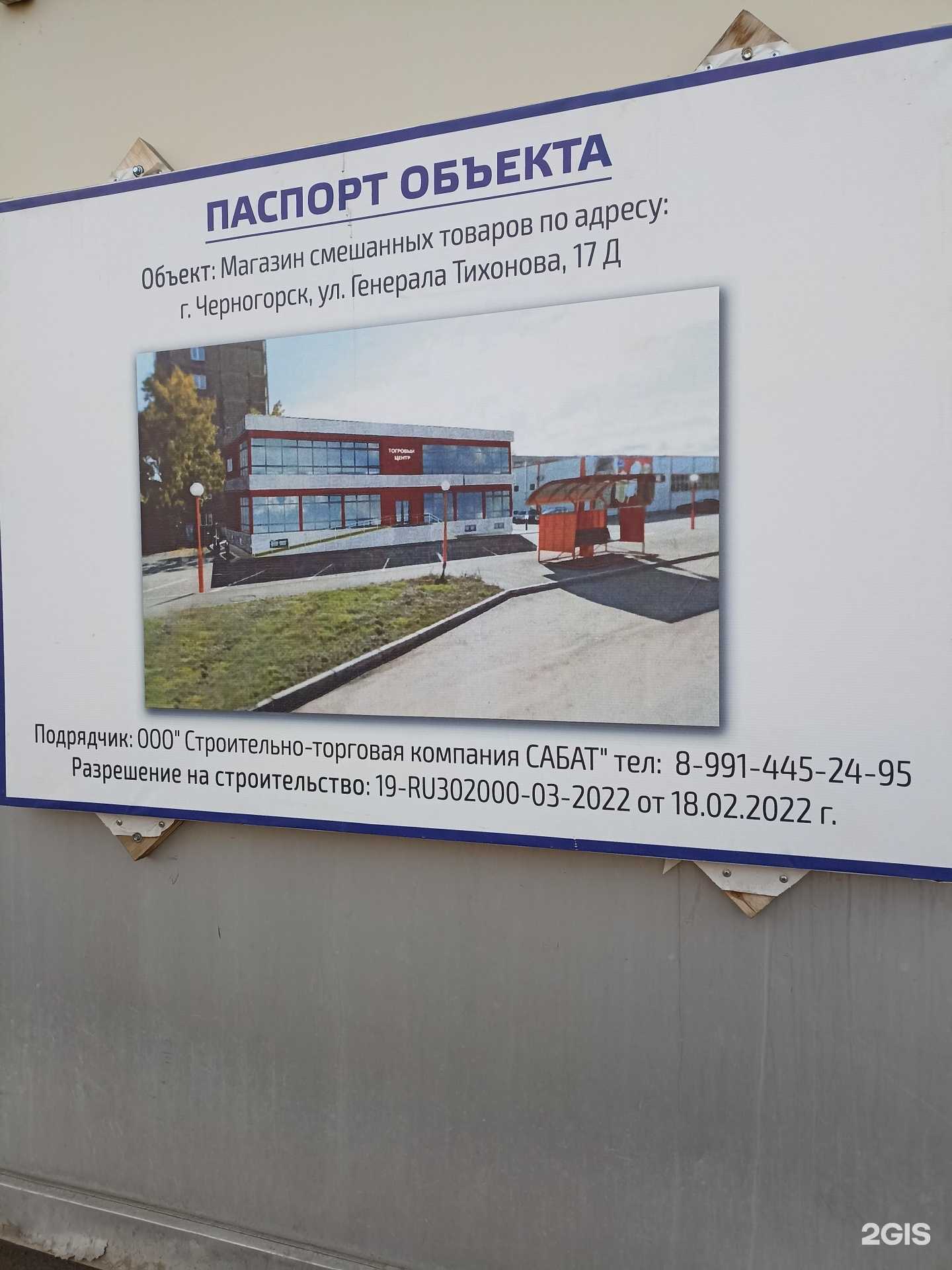 Отзывы на компанию Mom, che kupila в Черногорске c фото - фотография 2 из 2