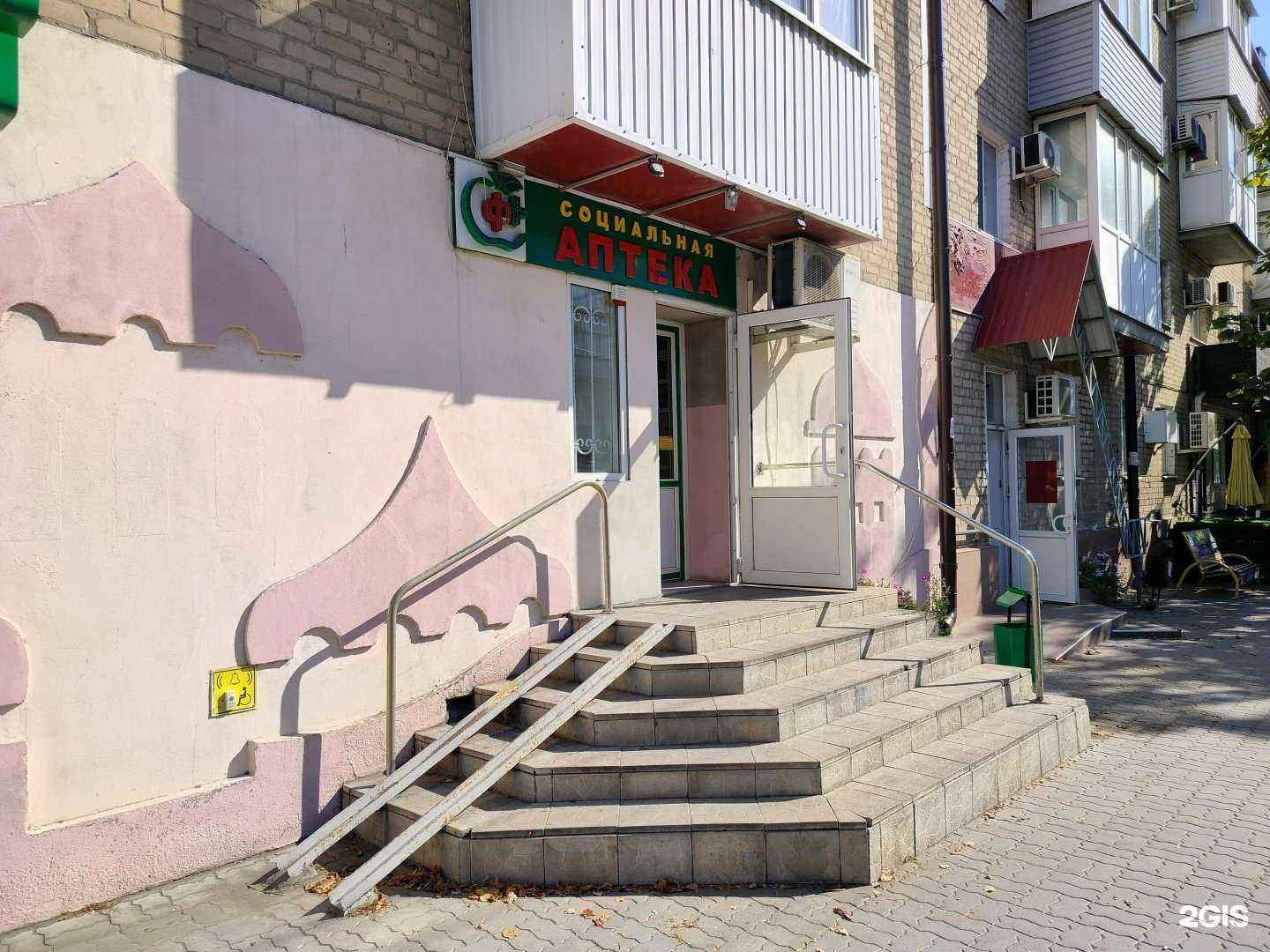 Отзывы на компанию Социальная аптека в г. Шахты c фото