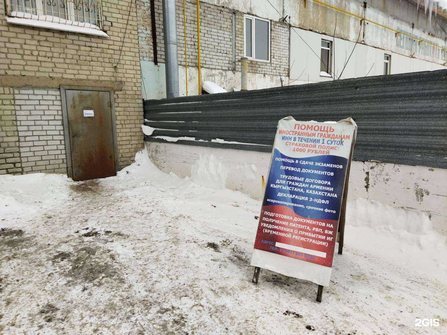 Отзывы на компанию Центр помощи иностранным гражданам в г. Тюмень c фото