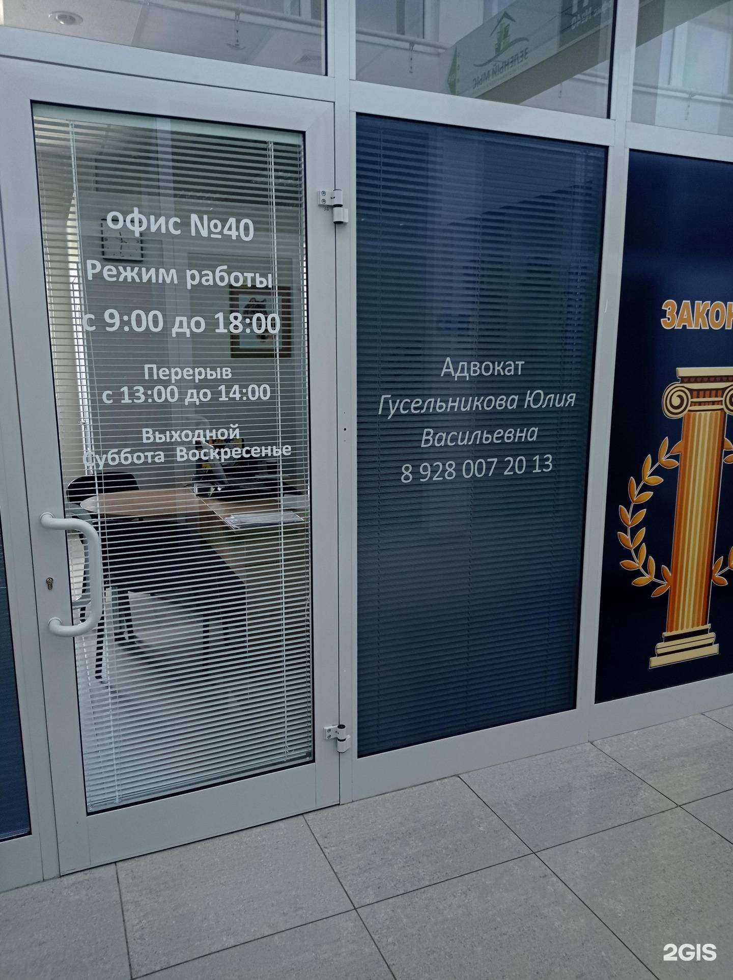 Отзывы на компанию Адвокатский кабинет Гусельникова Ю.В. в г. Невинномысск c фото