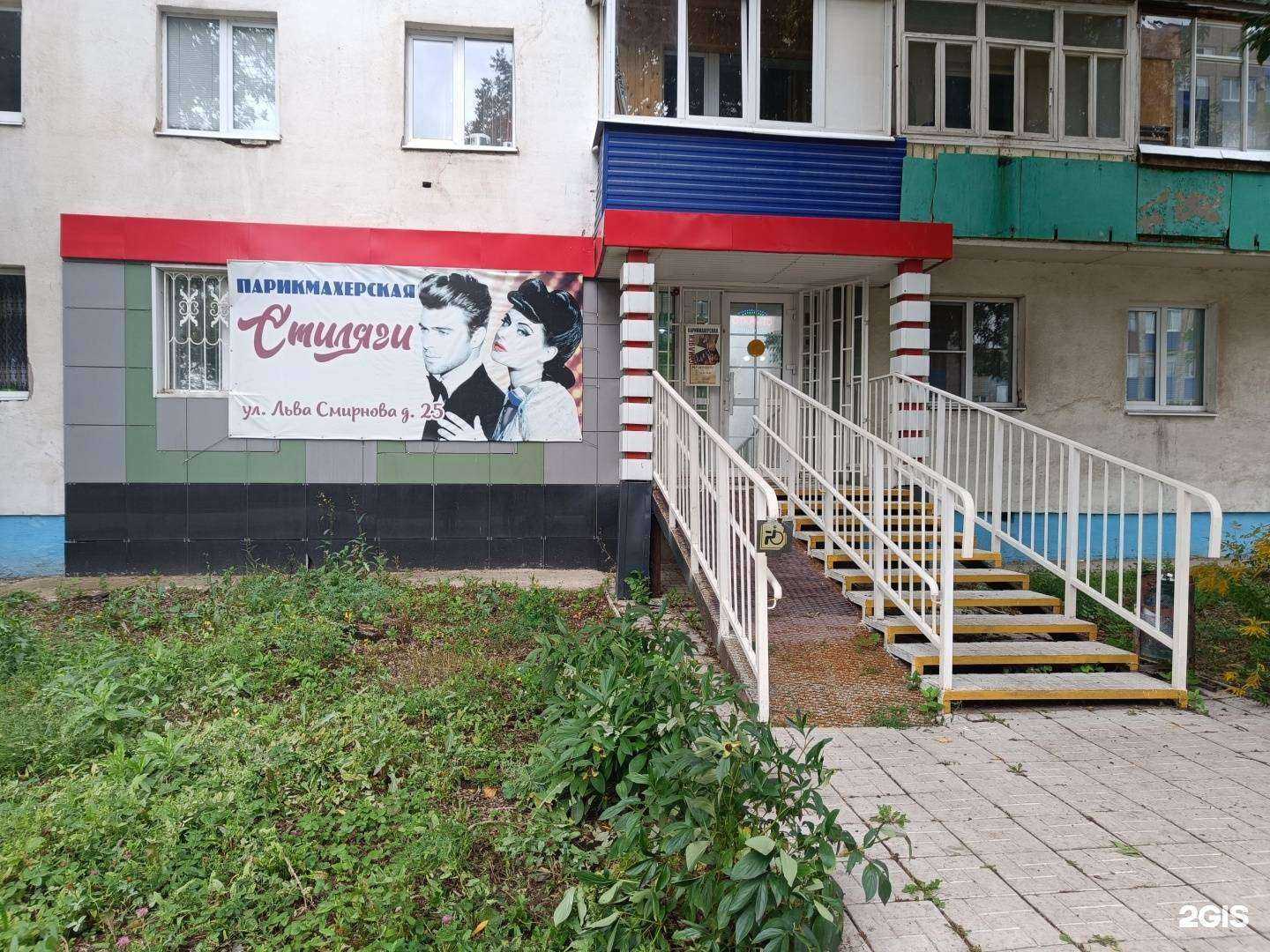 Отзывы на компанию Стиляги в Стерлитамаке c фото