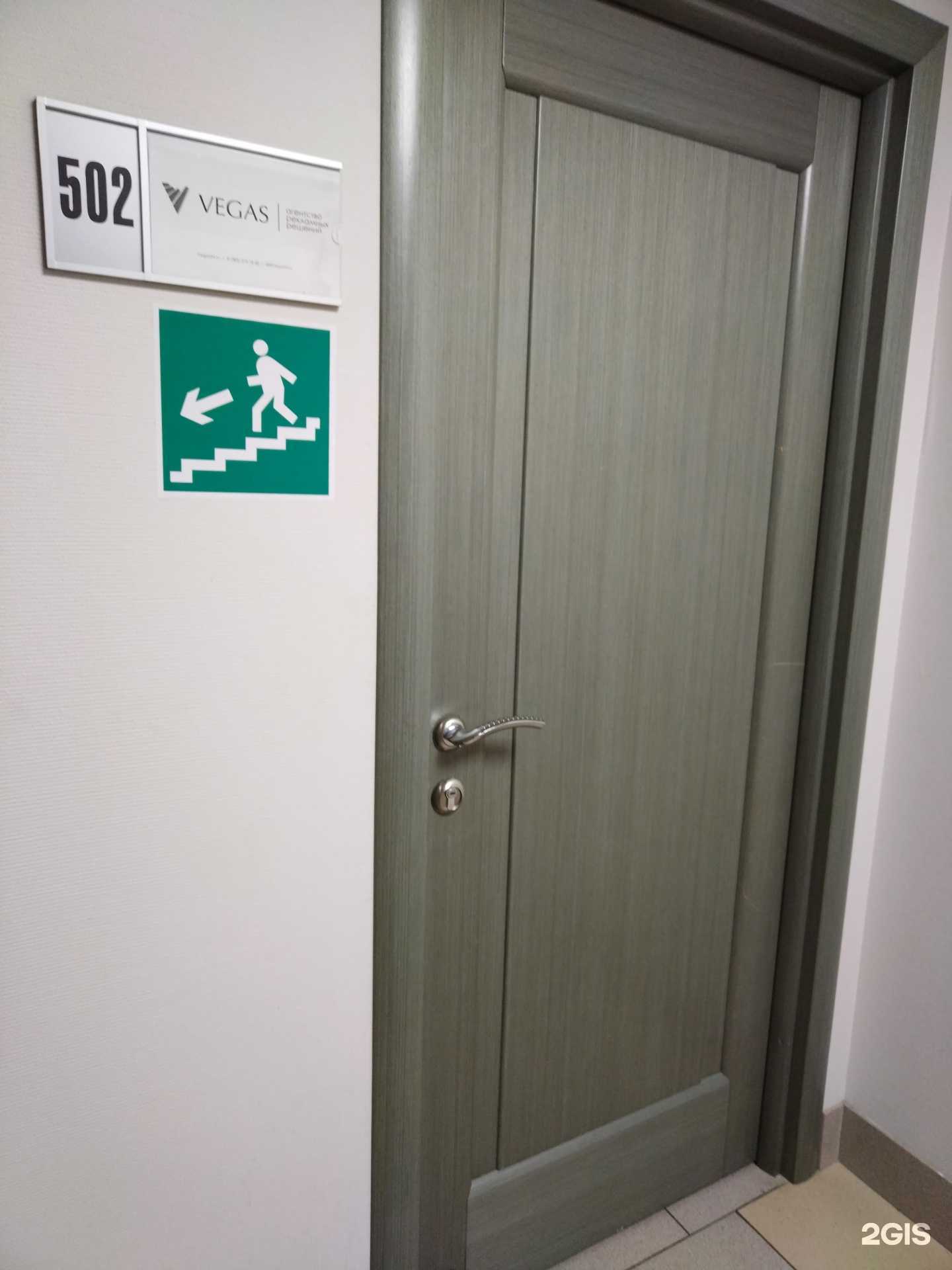 Отзывы на компанию Vegas в г. Новосибирск c фото