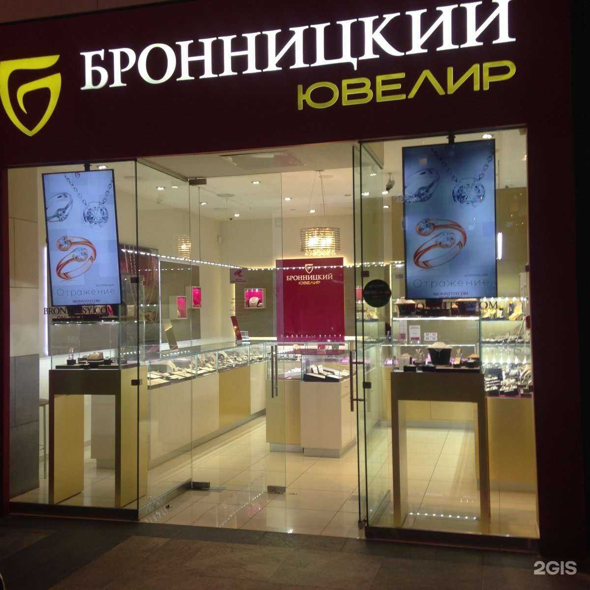 Отзывы на компанию Бронницкий ювелир в г. Красногорск c фото