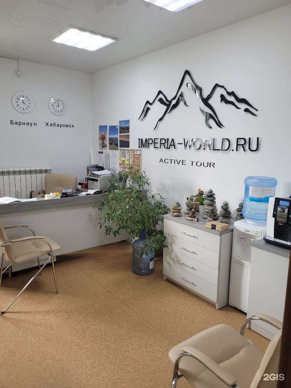 Отзывы на компанию Imperia-world в г. Барнаул c фото