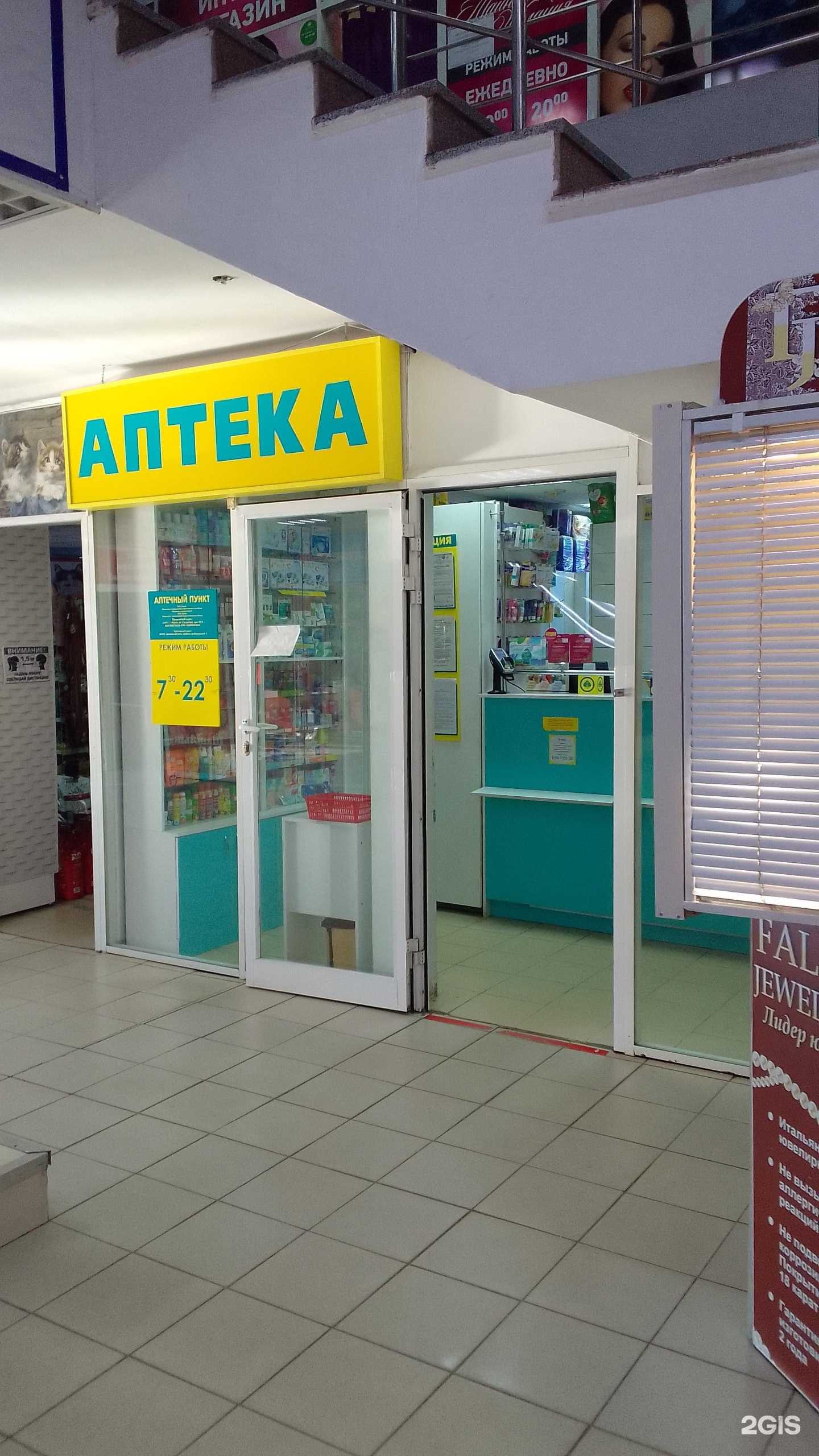 Отзывы на компанию Планета здоровья в Брянске c фото