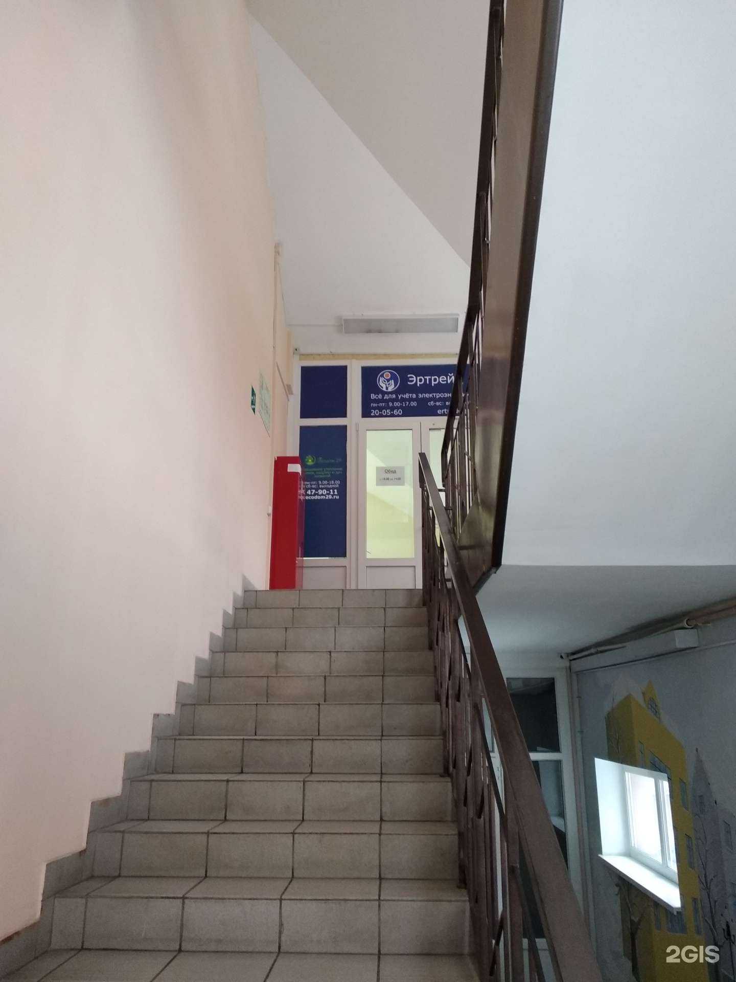 Отзывы на компанию Эртрейд в Архангельске c фото