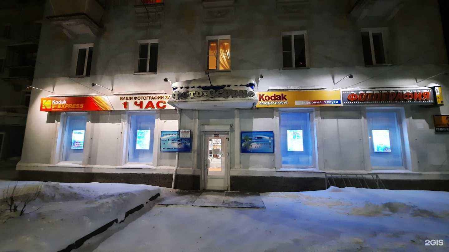 Отзывы на компанию Фаворит в Озёрске c фото