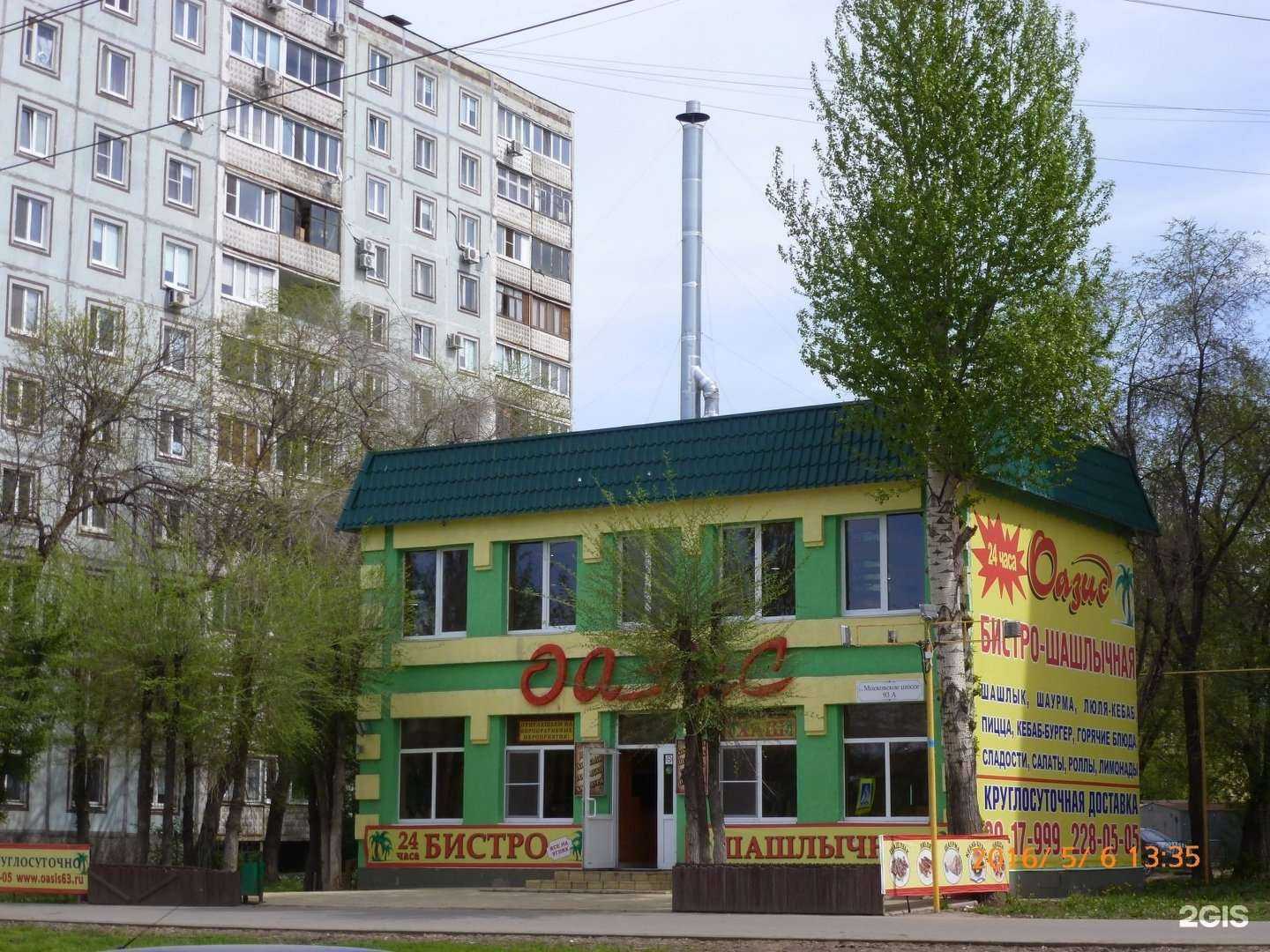 Отзывы на компанию Kf burger в Самаре c фото - фотография 2 из 2