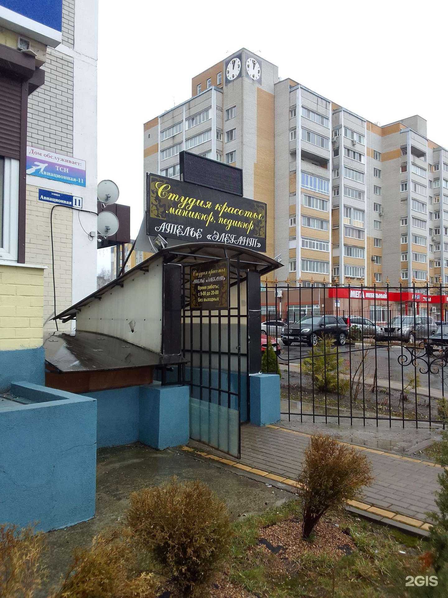 Отзывы на компанию Элегант в Брянске c фото