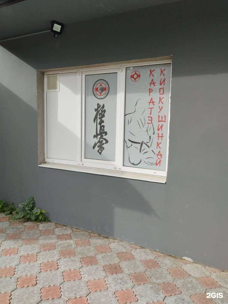 Отзывы на компанию Федерация Киокусинкай в г. Кировград c фото