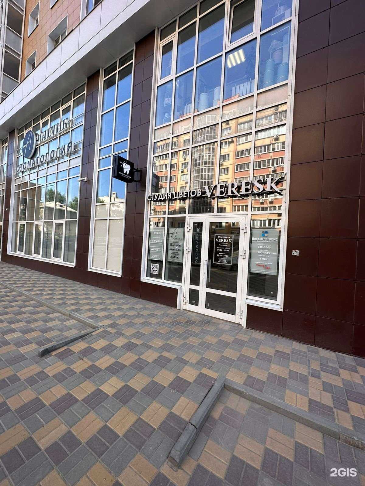 Отзывы на компанию Katy.Kosmo в Воронеже c фото