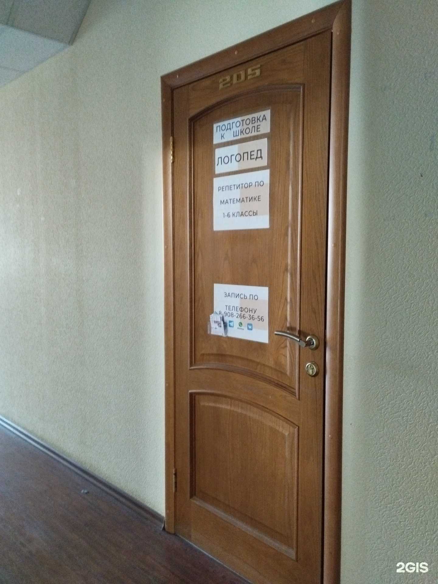 Отзывы на компанию Центр раннего развития детей в Краснокамске c фото