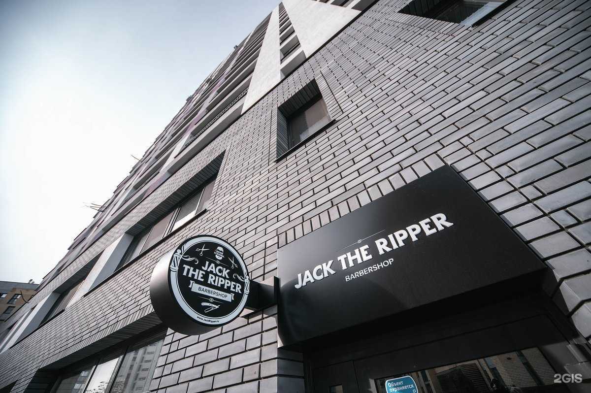 Отзывы на компанию Jack The Ripper в г. Тюмень c фото