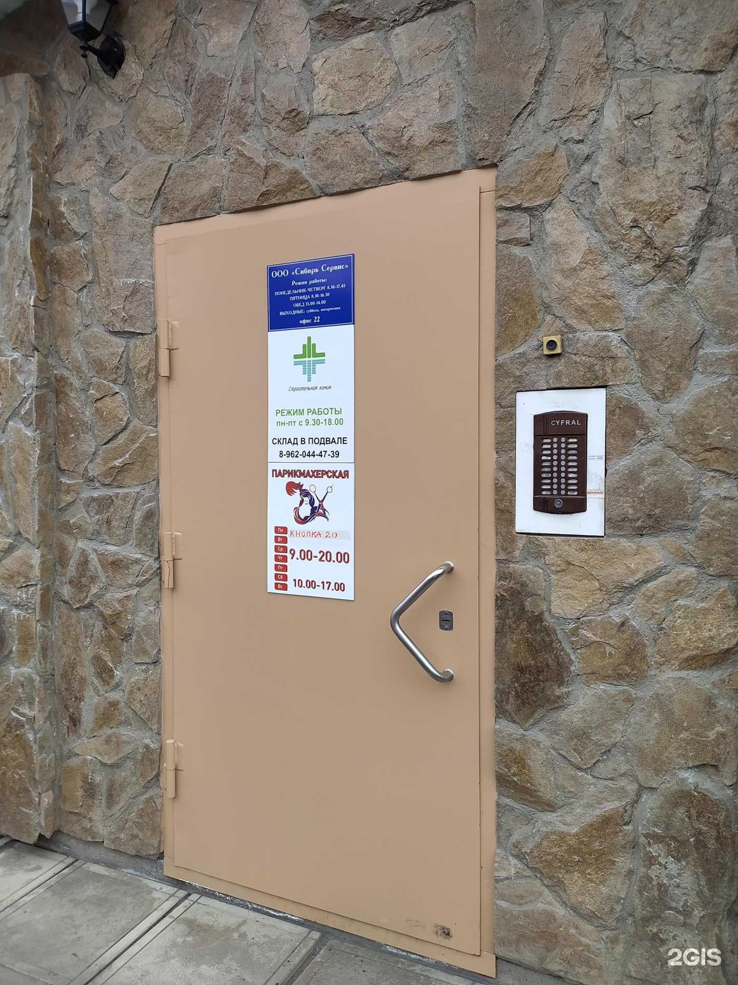 Отзывы на компанию Парикмахерская в Омске c фото