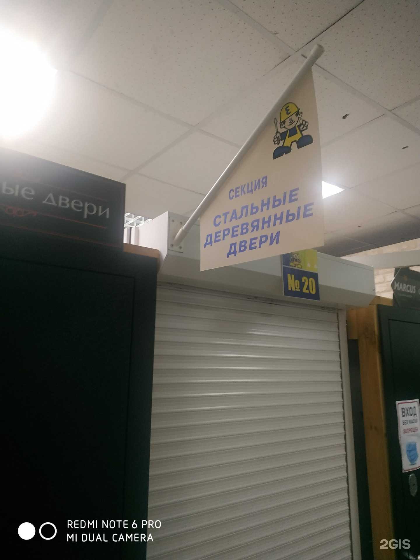 Отзывы на компанию Магазин дверей в Самаре c фото