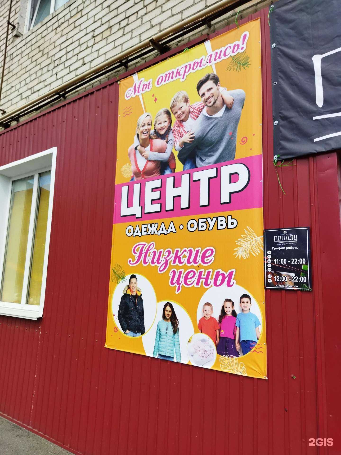 Отзывы на компанию Центр в Коркине c фото