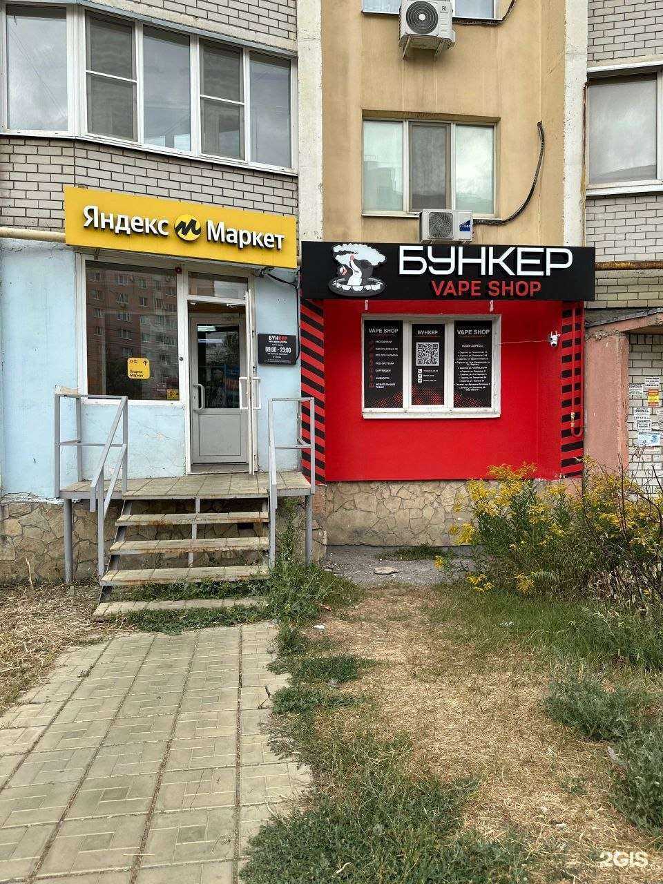 Отзывы на компанию Бункер в г. Саратов c фото