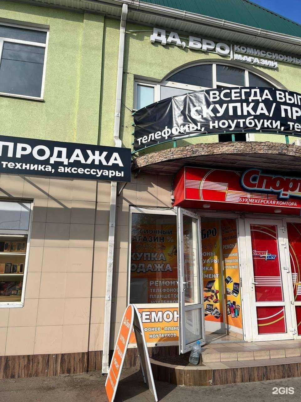 Отзывы на компанию СпортБет в Краснодаре c фото - фотография 2 из 2