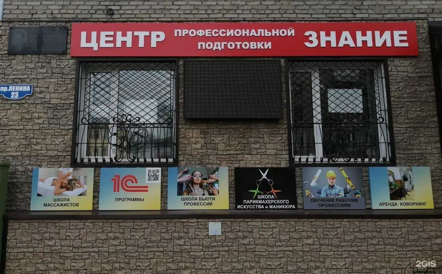 Отзывы на компанию Знание в г. Рубцовск c фото