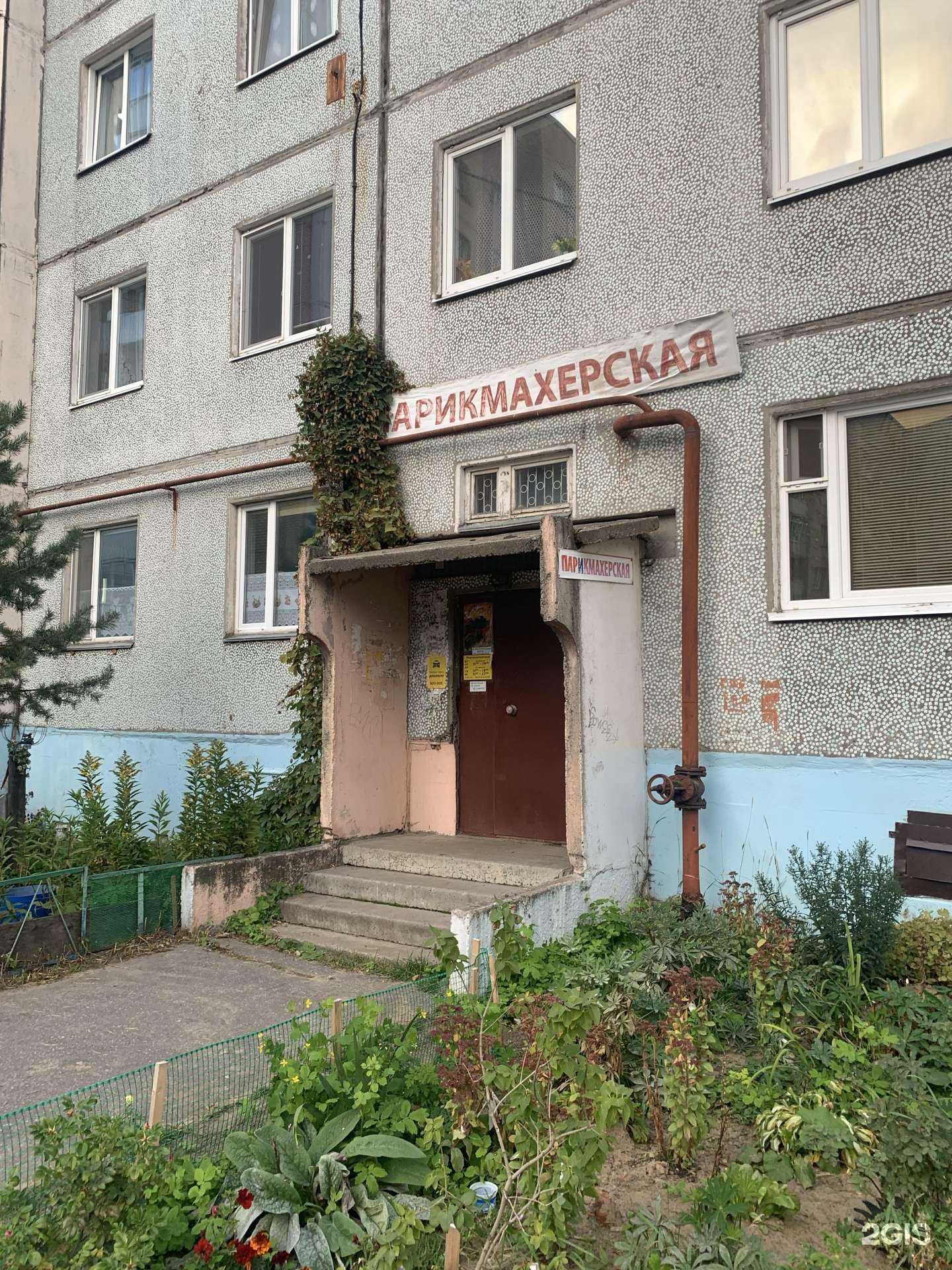 Отзывы на компанию Парикмахерская в г. Архангельск c фото