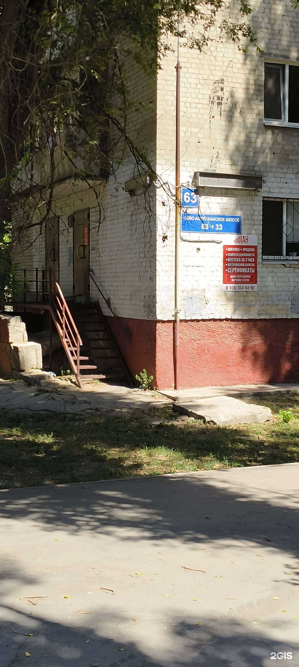 Отзывы на компанию 1001АН в Саратове c фото