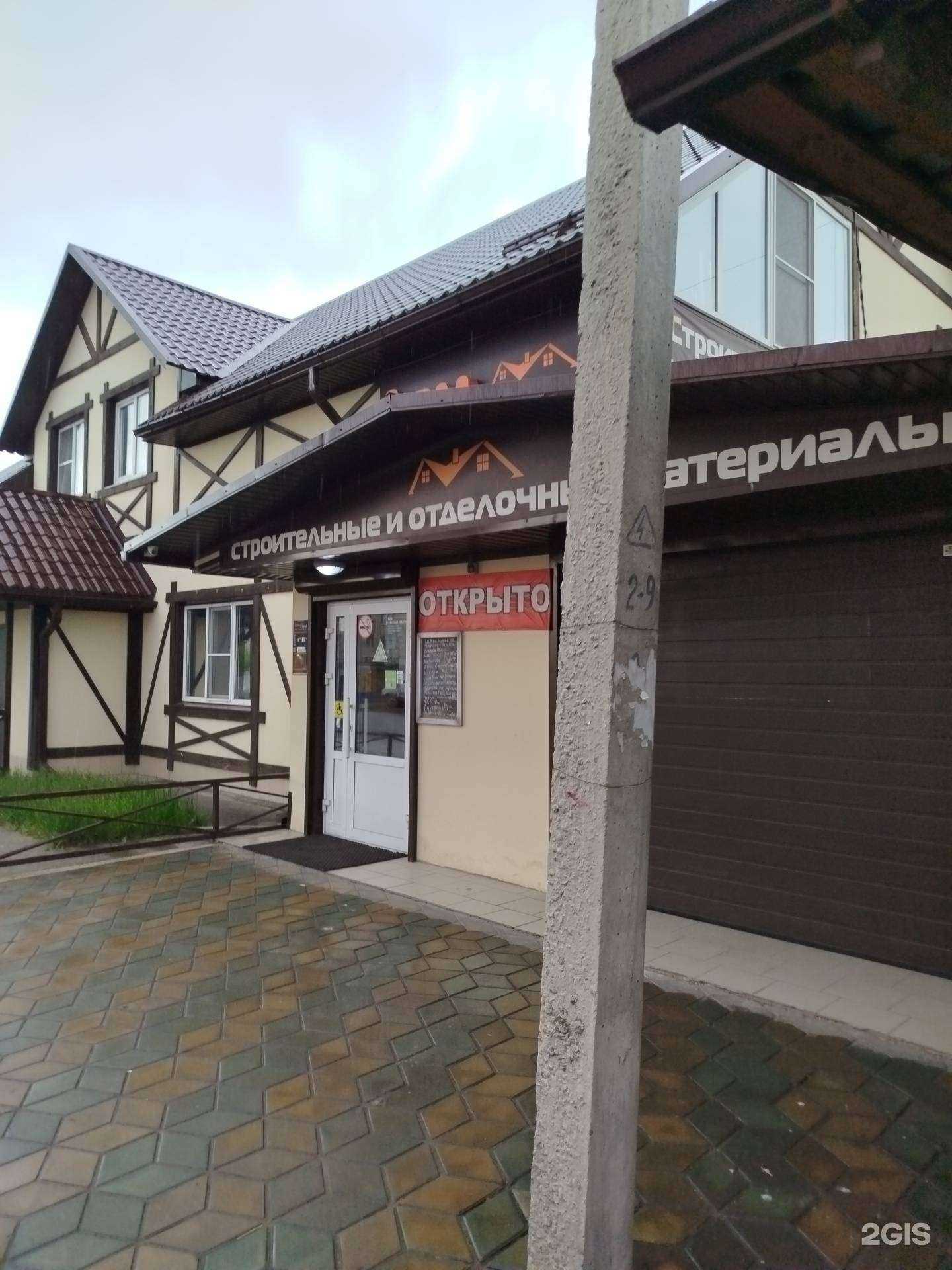 Отзывы на компанию ДомСтрой в г. Елец c фото