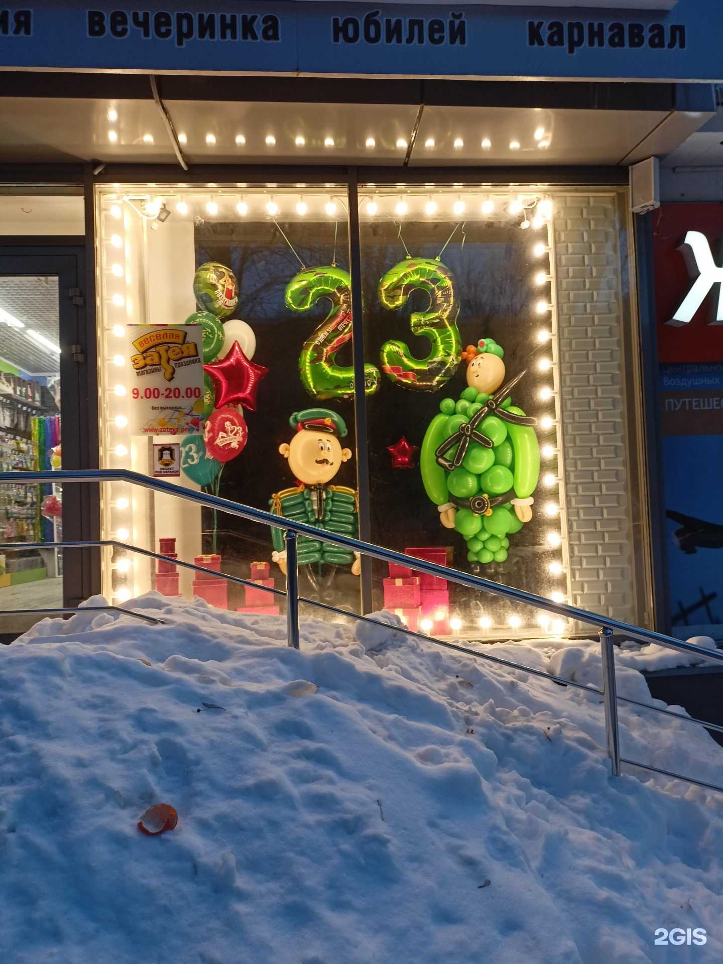 Отзывы на компанию Веселая затея в Самаре c фото