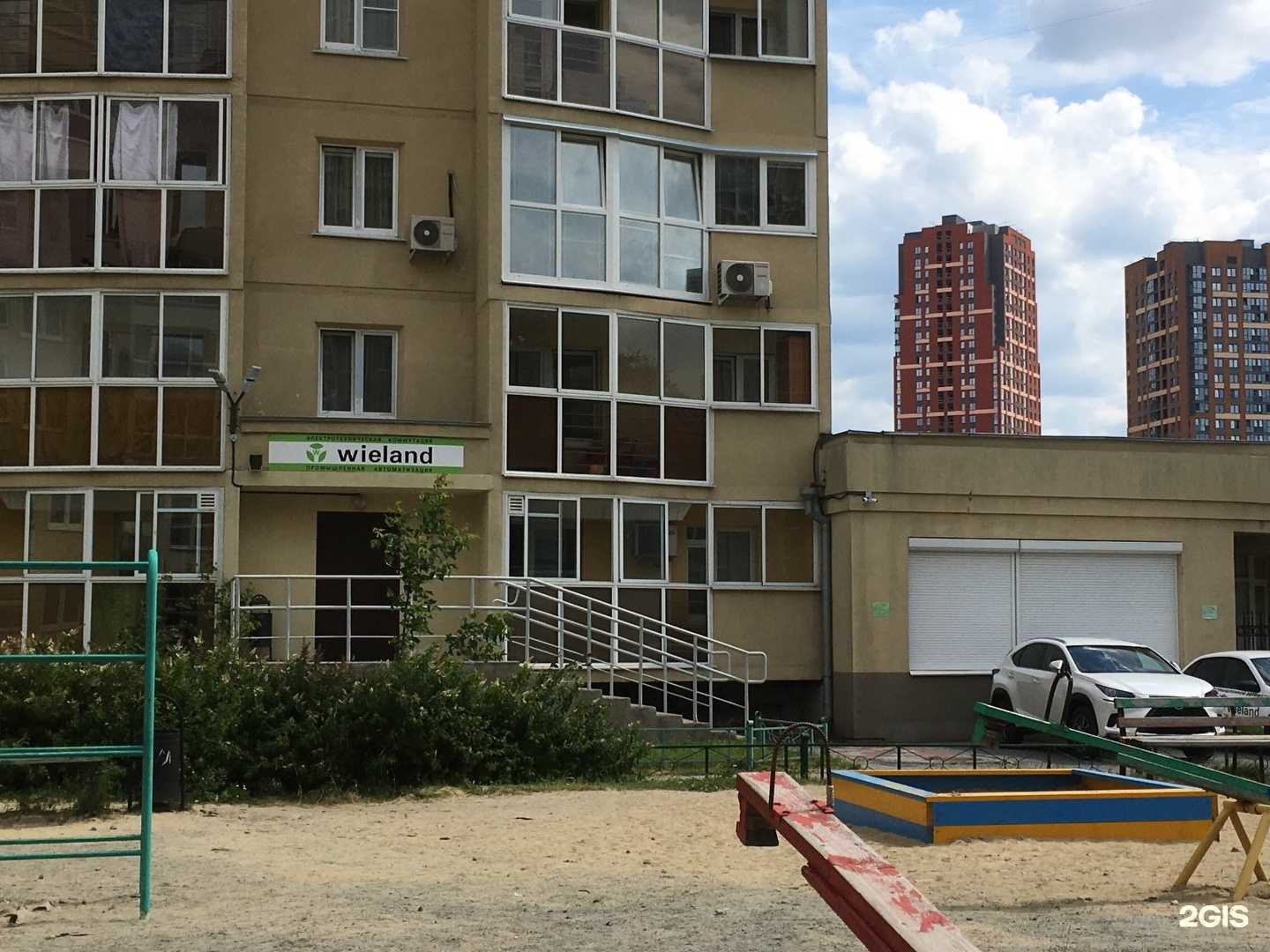 Отзывы на компанию Виланд электрик Рус в Екатеринбурге c фото