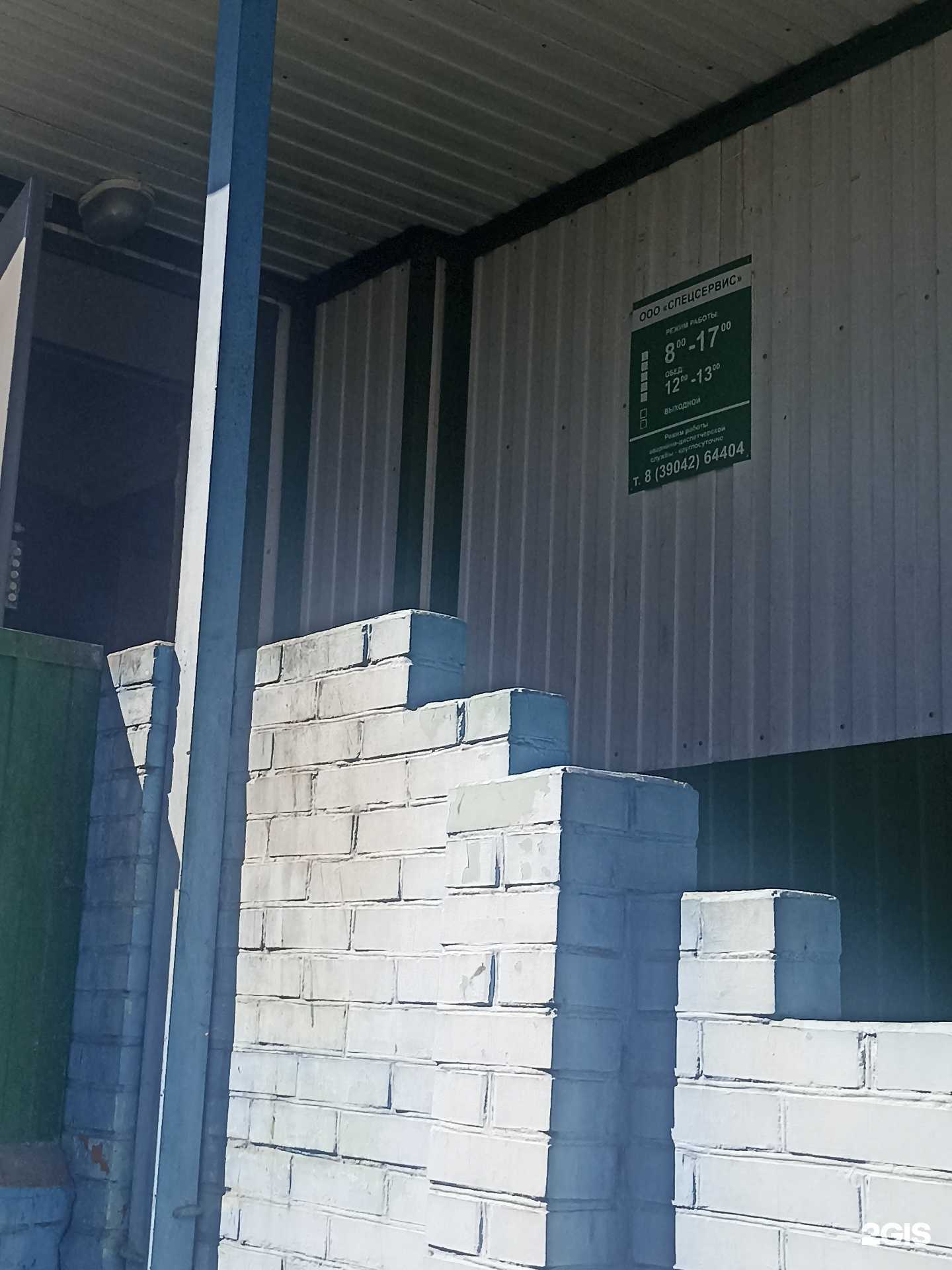 Отзывы на компанию Спецсервис в Саяногорске c фото