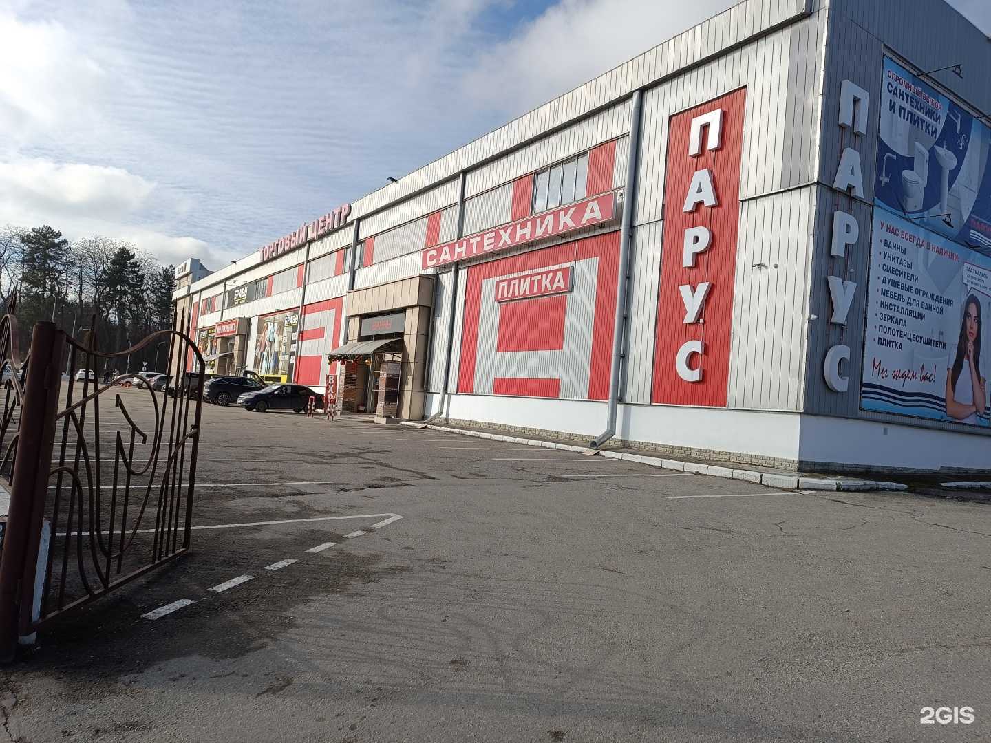 Отзывы на компанию Парус в Нальчике c фото - фотография 2 из 2