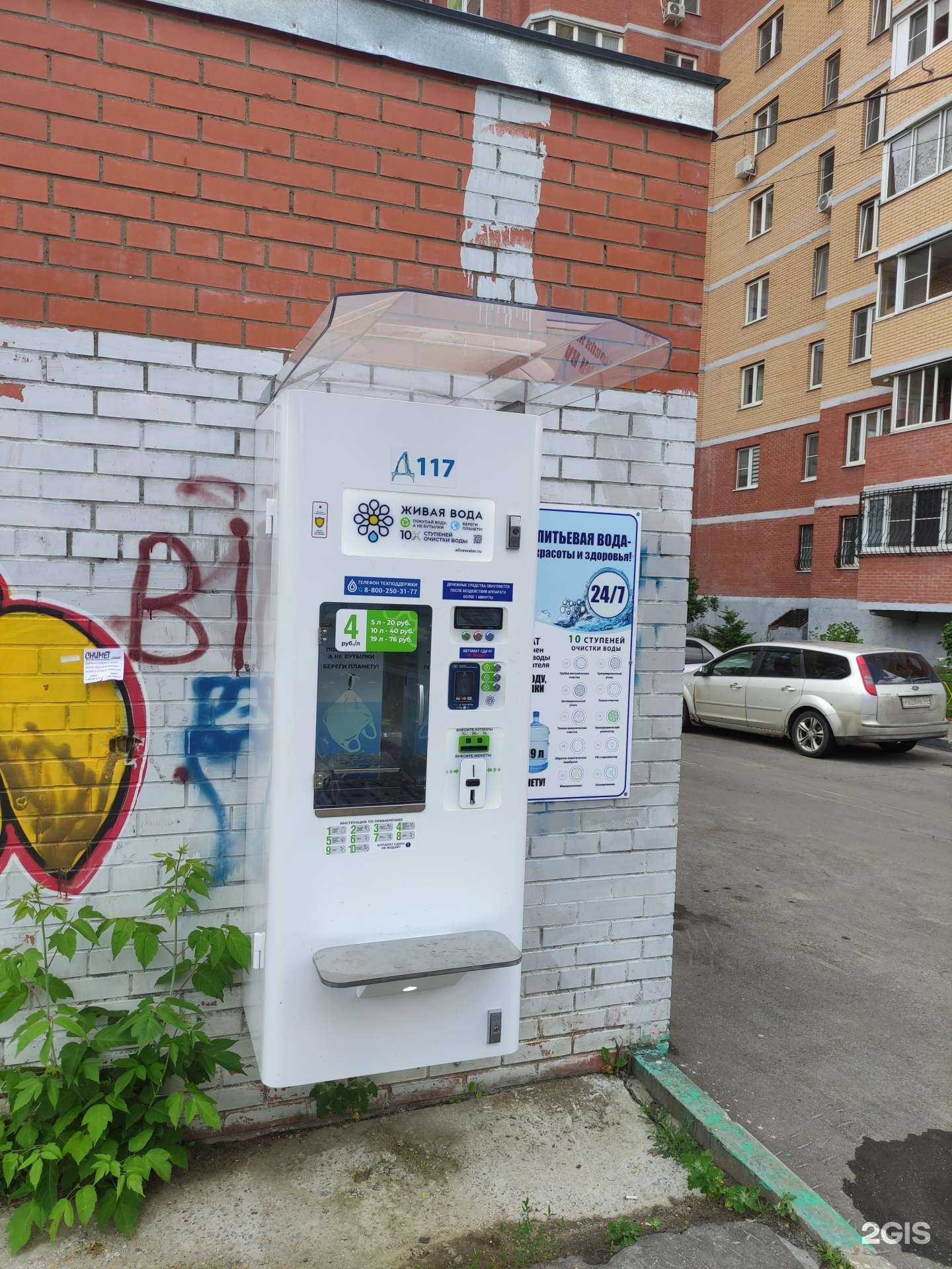 Отзывы на компанию Живая вода в г. Лобня c фото