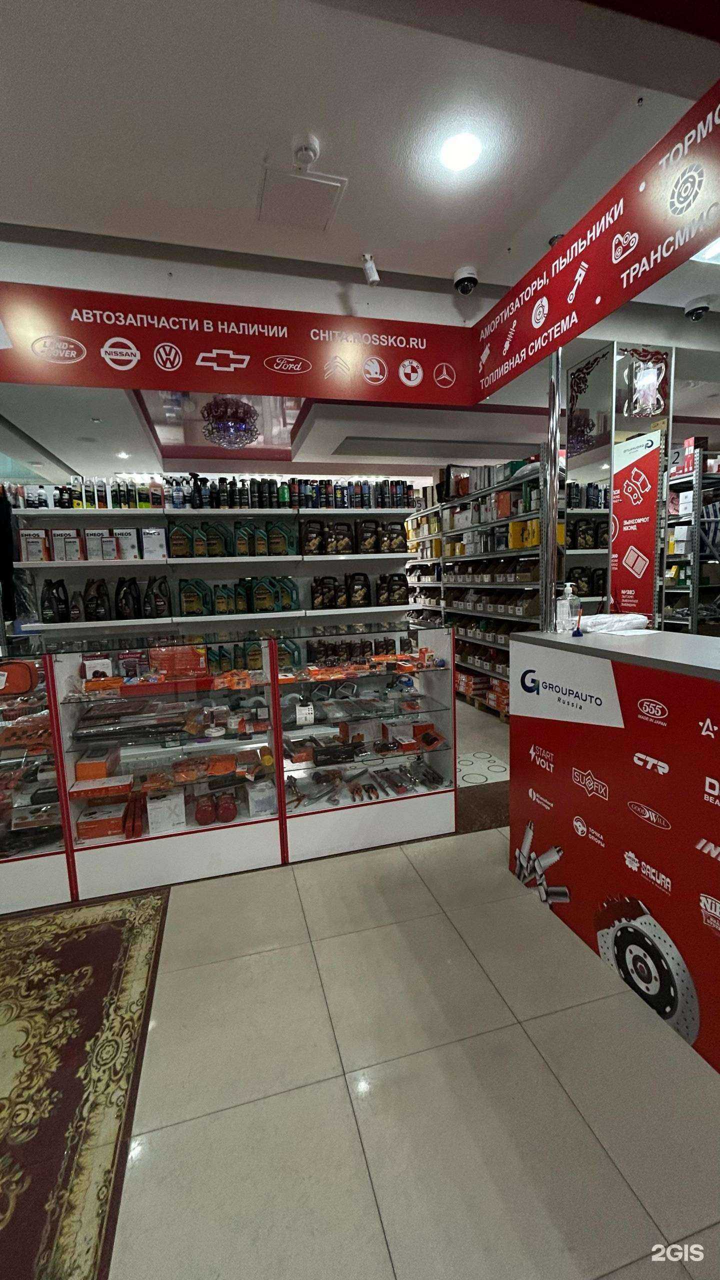 Отзывы на компанию Rossko в Чите c фото