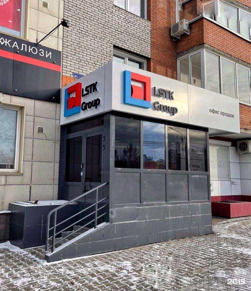Отзывы на компанию ЛСТК ГРУПП в г. Красноярск c фото