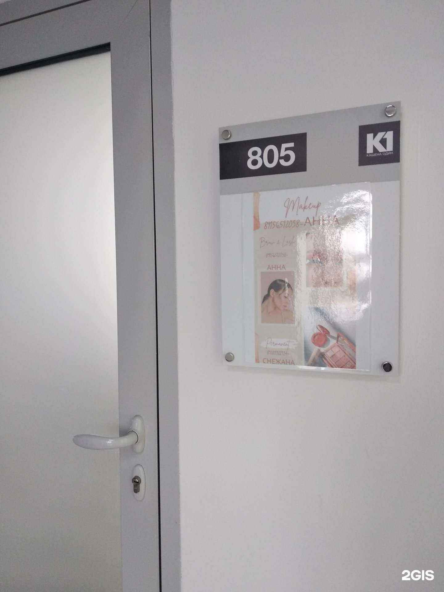 Отзывы на компанию Makeup в Смоленске c фото